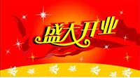 南安溪美黃麗家政服務(wù)中心開業(yè)啦！