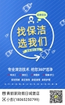 找保潔服務(wù)要注意什么？